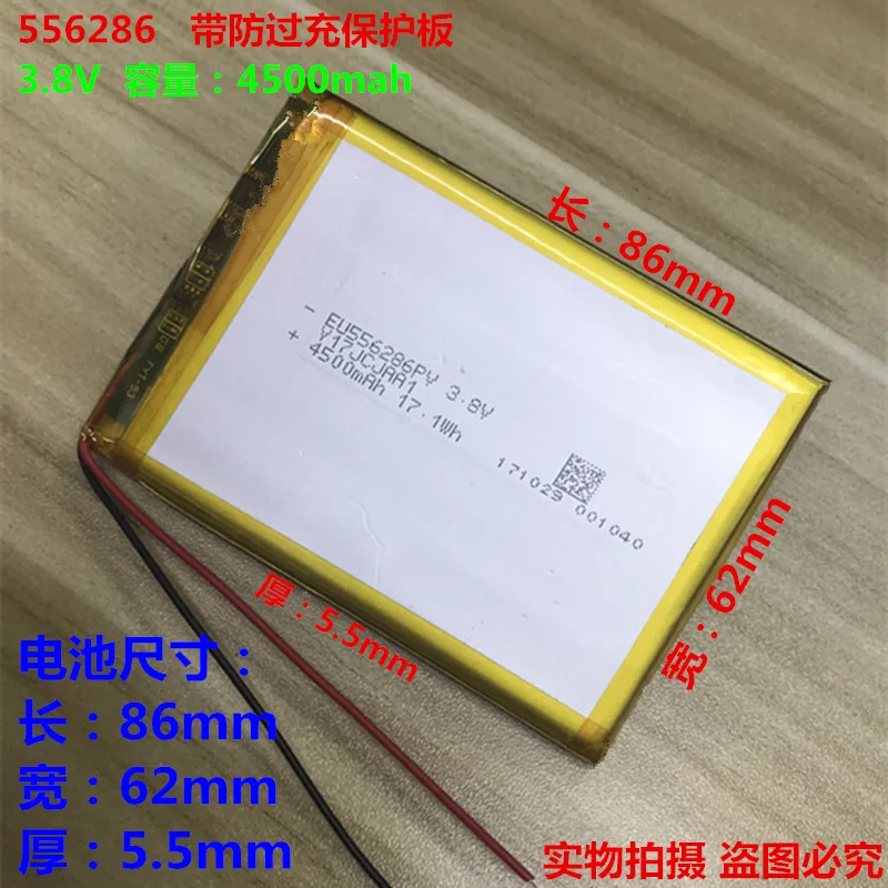 3.8V polymer lithium ion battery 556286 foot capacity 4500mAh suitable charge battery 606090