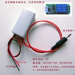 Check whether the voice and audio signal has control relay open and close the voice sensor module 5V with the shell.