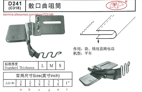 

d241 siruba folder Foor 2 or 3 Needle Sewing Machines for SIRUBA PFAFF JUKI BROTHER