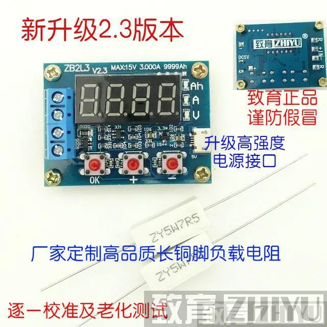 ZB2L3 اختبار سعة البطارية الخارجية تحميل التفريغ نوع 1.2-12 فولت بطارية 18650 اختبار قدرة متساوية