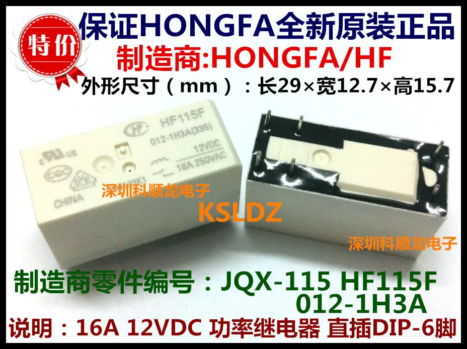 Free shipping lot(5pieces/lot)100%Original New HF HF115F 012-1H3A HF115F-012-1H3A JQX-115F-012-1H3A 6PINS 16A 12VDC Power Relay