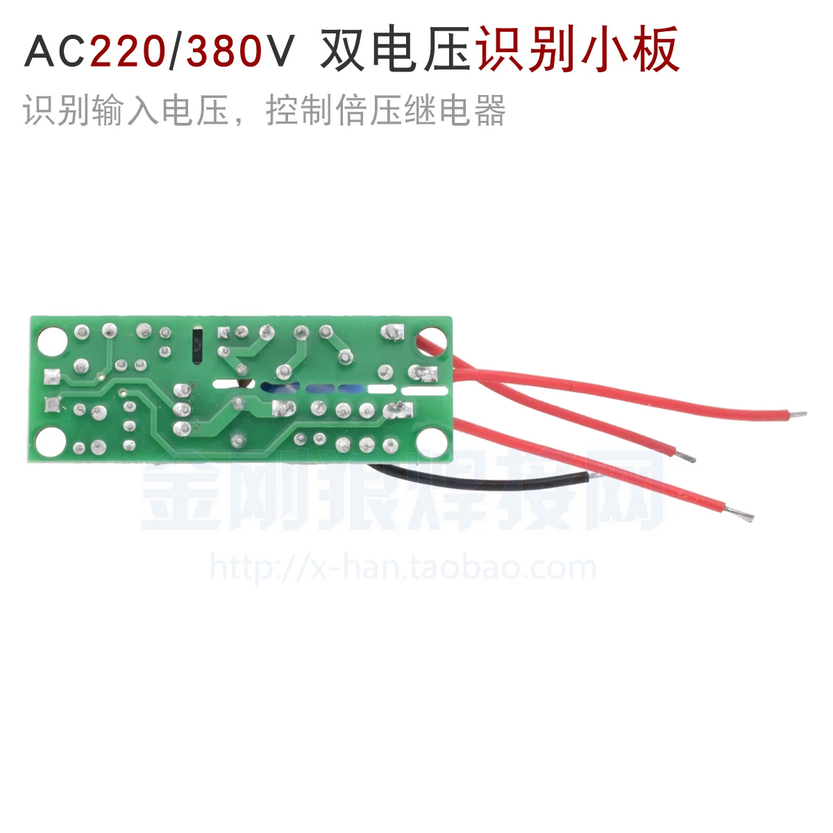 Double Voltage Dual Power AC220V AC380V Identification Version Voltage Detection and Control Voltage Multiplying Relay