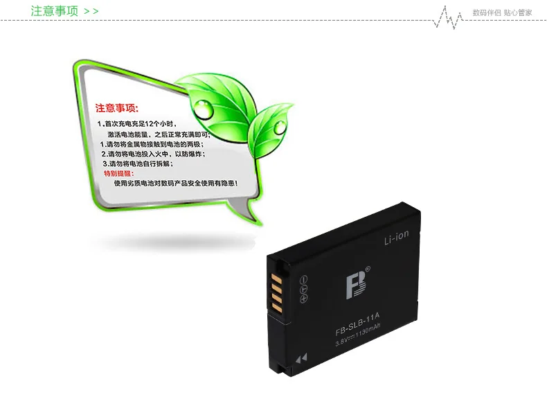 FB/ Fengfeng SLB-11A  wb100 WB2000 WB650 WB5500 EX1 11A battery