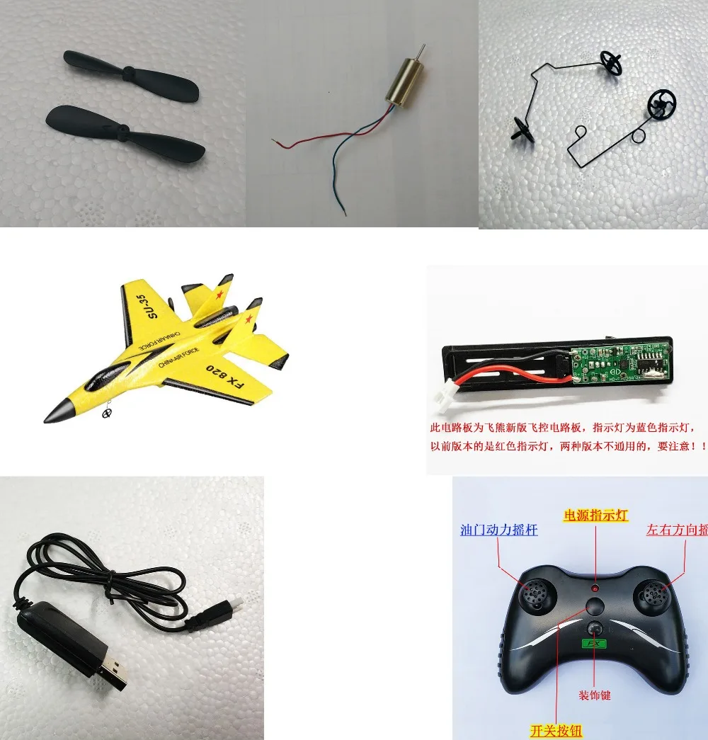 SU 35 SU35 FX820 FX 820 RC Airplane spare parts motor propellers blade charger Landing gear Receiver Remote controller etc.