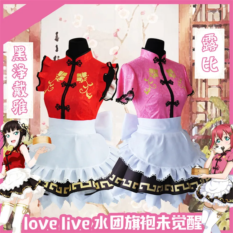 

Anime Love Live Sunshine Chika/Watanabe/Kunikida/Yoshiko/Dia Cheongsam Unawaken Cosplay Costume H