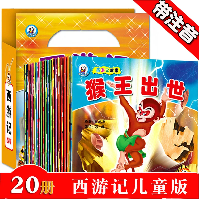 20pcs/set Journey to the West Comic Books Sun Wukong’s troubled Tiangong Kindergarten Enlightenment Bedtime Storybook 14x14cm