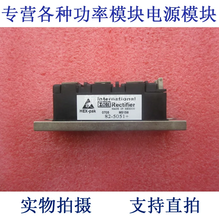 82-5051 Field effect module