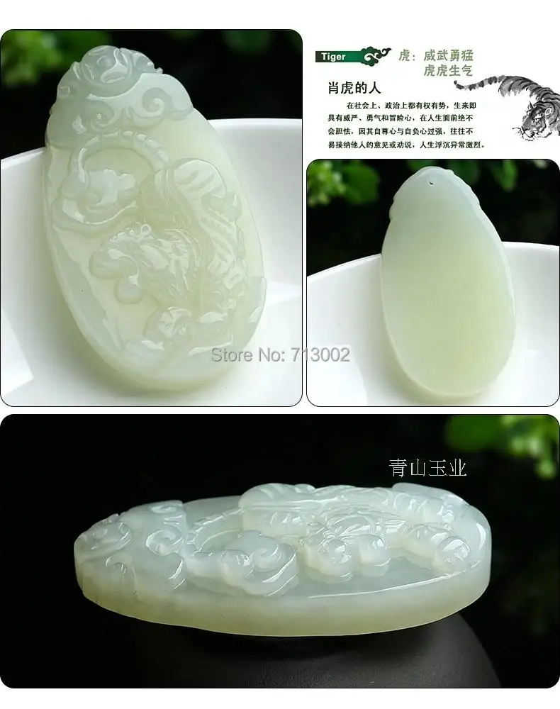 

Natural milky Jade Jadeite Tiger Pendant Amulet Ornaments Chinese zodiac Lucky Animal brave