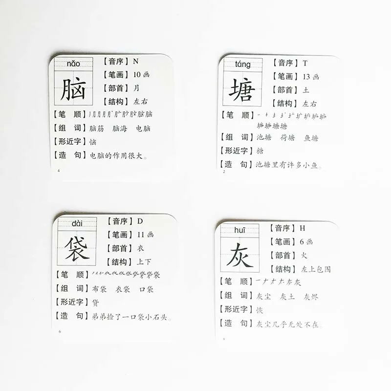 441 Basic Chinese Characters/Box Big Flash Cards 2A for Chinese Primary School Second Grade Two Students