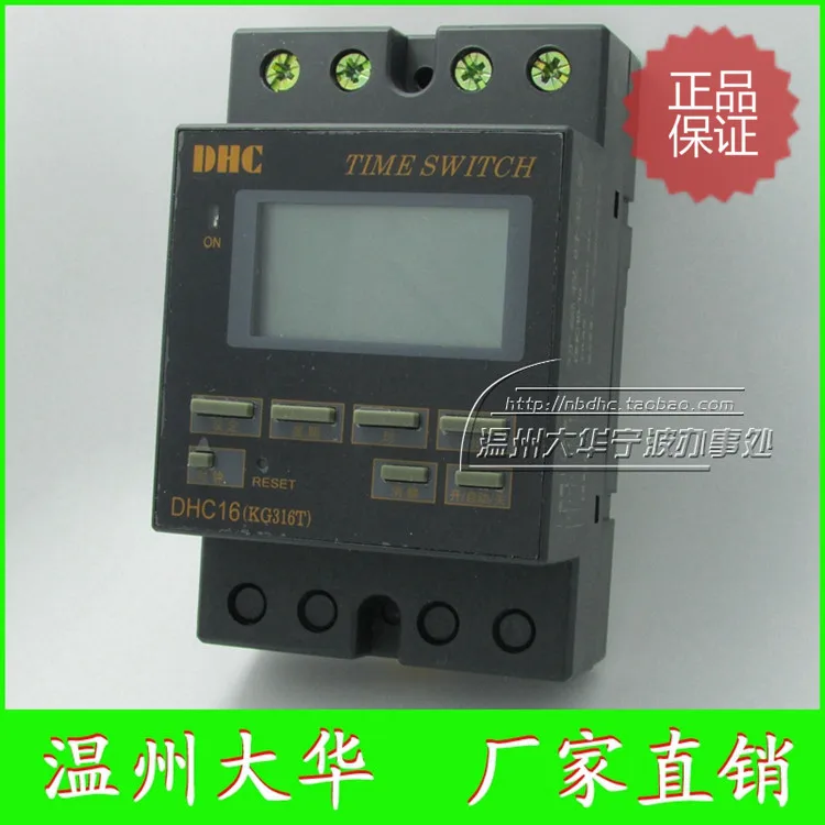 Genuine Wenzhou Dahua timer DHC16-1a (KG316T) when the timer switch controller DHC16