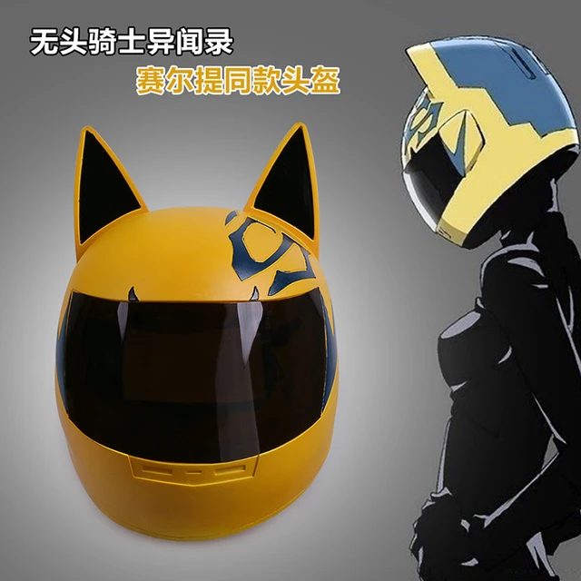 アニメのジュララ!! ヘルメットコスプレ衣装celty sturluson黒オートバイヘルメットハロウィン小道具衣装マスク - AliExpress