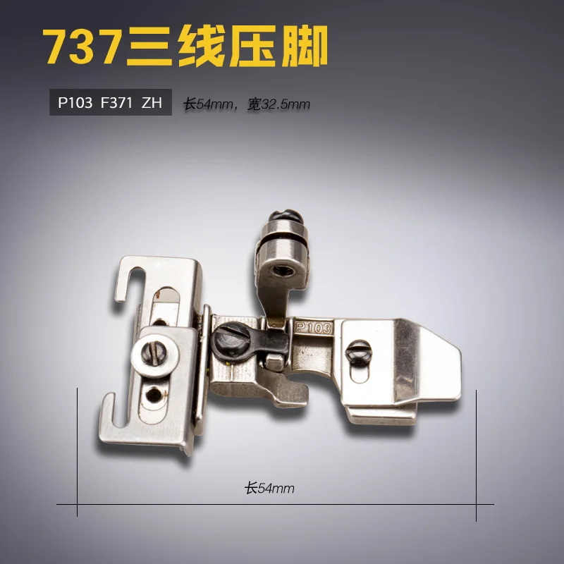 P103 F371  Silver Arrow Zhongjie Three-line overlock sewing machine Presser foot Sewing machine accessories