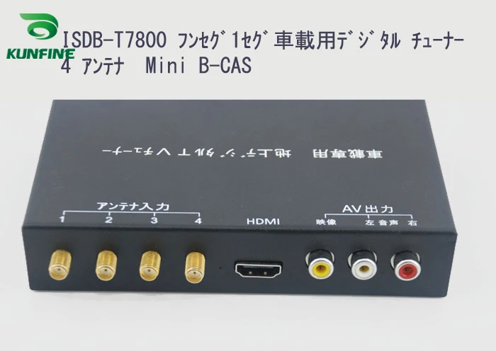 

12V-24V Car Digital TV Receiver ISDB-T Full One Seg Mini B-cas Card With Four Tuner Antenna