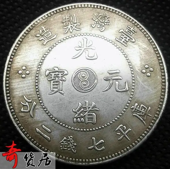 Very rare Qing Dynasty Silver Dollar Coin YUANBAO ,&03,Free shipping