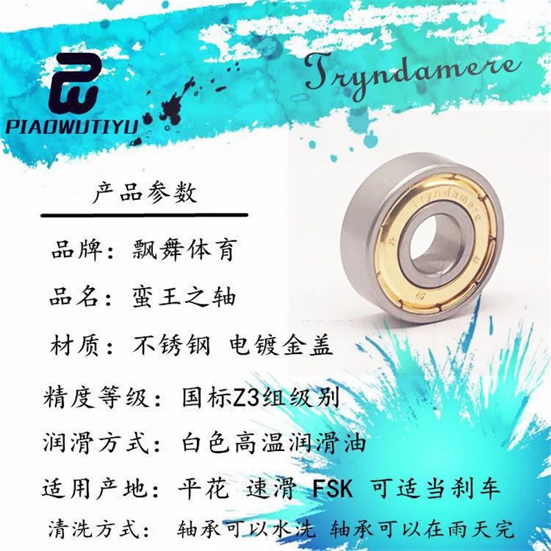 Water Resistant Washable Bearing Professional Stainless Steel 7-beads 608 Inline Skates FSK Slalom Speed Roller ILQ-11 ABEC-11