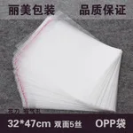 

Transparent opp bag with self adhesive seal packing plastic bags clear package plastic opp bag for gift OP03 200pcs/lots