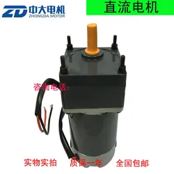 original new Zhongda 60W24V DC Geared Motor Z4D60-24GN/4GN 50K Instrumentation Equipment Dedicated Motor