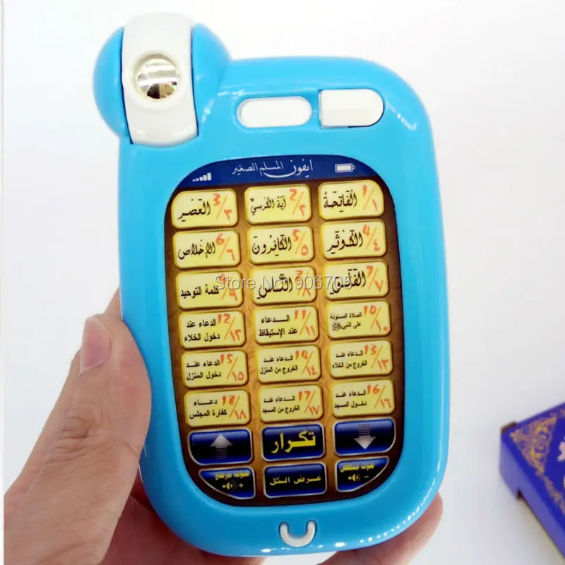 Telefono giocattolo educativo islamico per bambini bambini corano DUAS,18 sezioni corano musulmano bambini apprendimento macchina telefono giocattolo 3 anni +