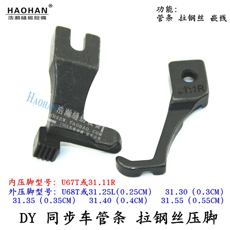 

3111R U67T U68T DY foot feet Synchronous Vehicle Sofa Strings Pull Wires