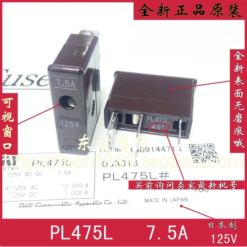 [SA]New original Japanese - Fuse PL475L 7.5A 125V fuse--20PCS/LOT