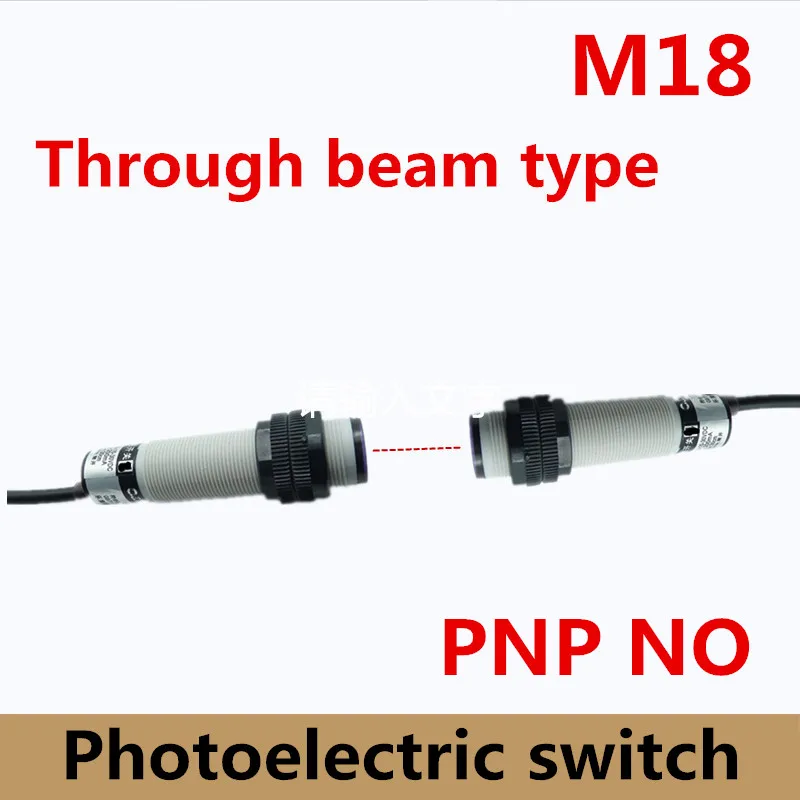 

M18 PNP NO DC10-30V Through beam type infrared ray switch photoelectric sensor normally open photocell sensor, distance 5m