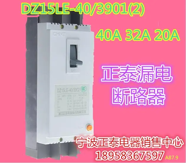 Genuine CHINT earth leakage circuit breaker 40A 32A 20A DZ15LE-40A/3901 leakage switch 50MA