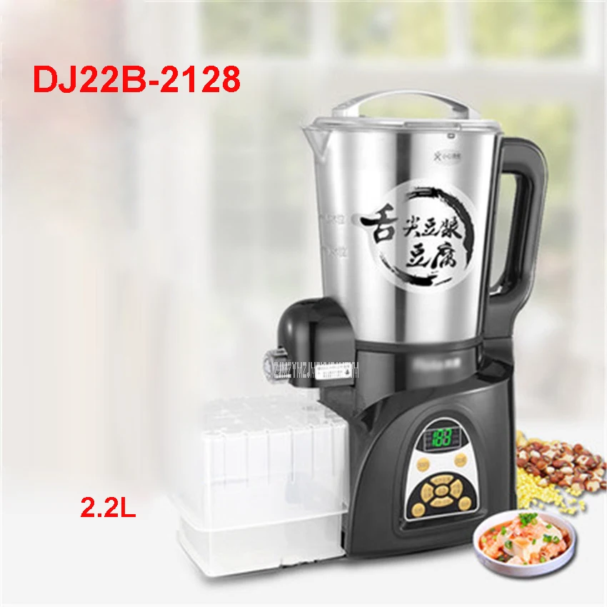 Mute Soy Milk Maker 2.2L DJ22B-2128 soya bean machine Juicer DIY tofu Jam Cocoa milk tea 220V/50 Hz stainless steel 350-1500W