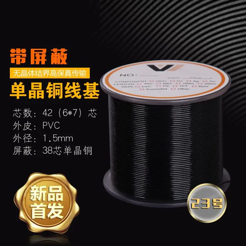 Single crystal copper shield custom fever upgrade line base line 42core 24awg OD:1.5mm 6meters