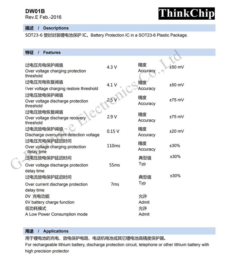 (20 шт.) защитный чип для литиевой батареи DW01B DW01 SOT23-6 SMD, новый оригинальный