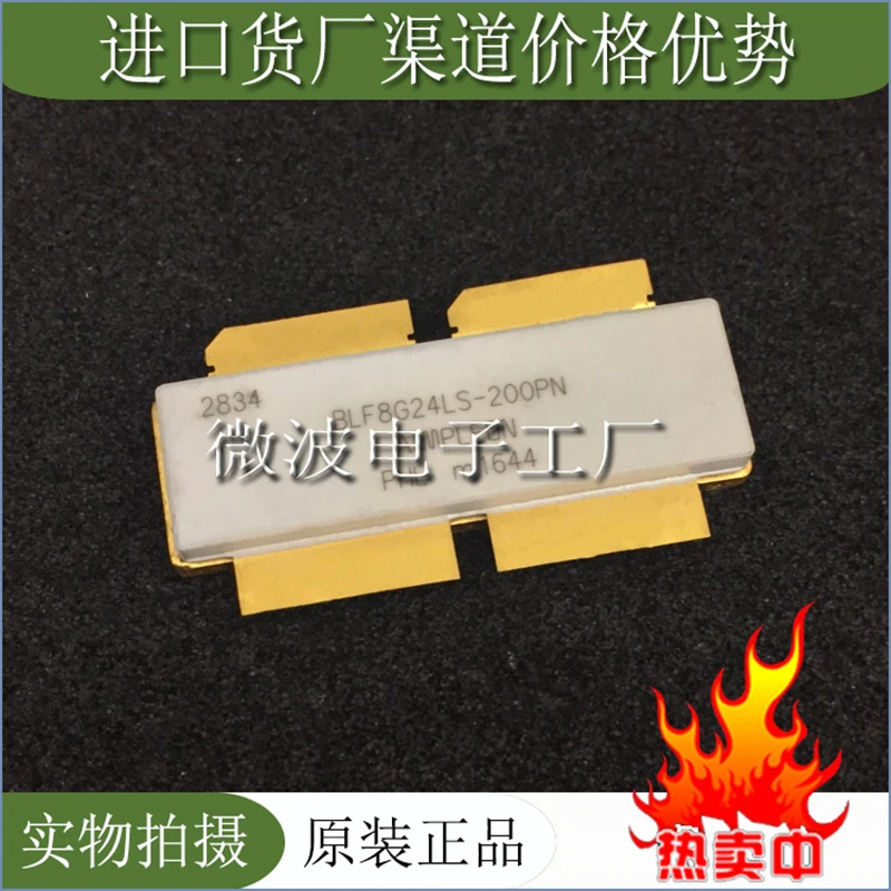 BLF8G24LS-200PN SMD RF チューブ高周波チューブ電力増幅モジュール