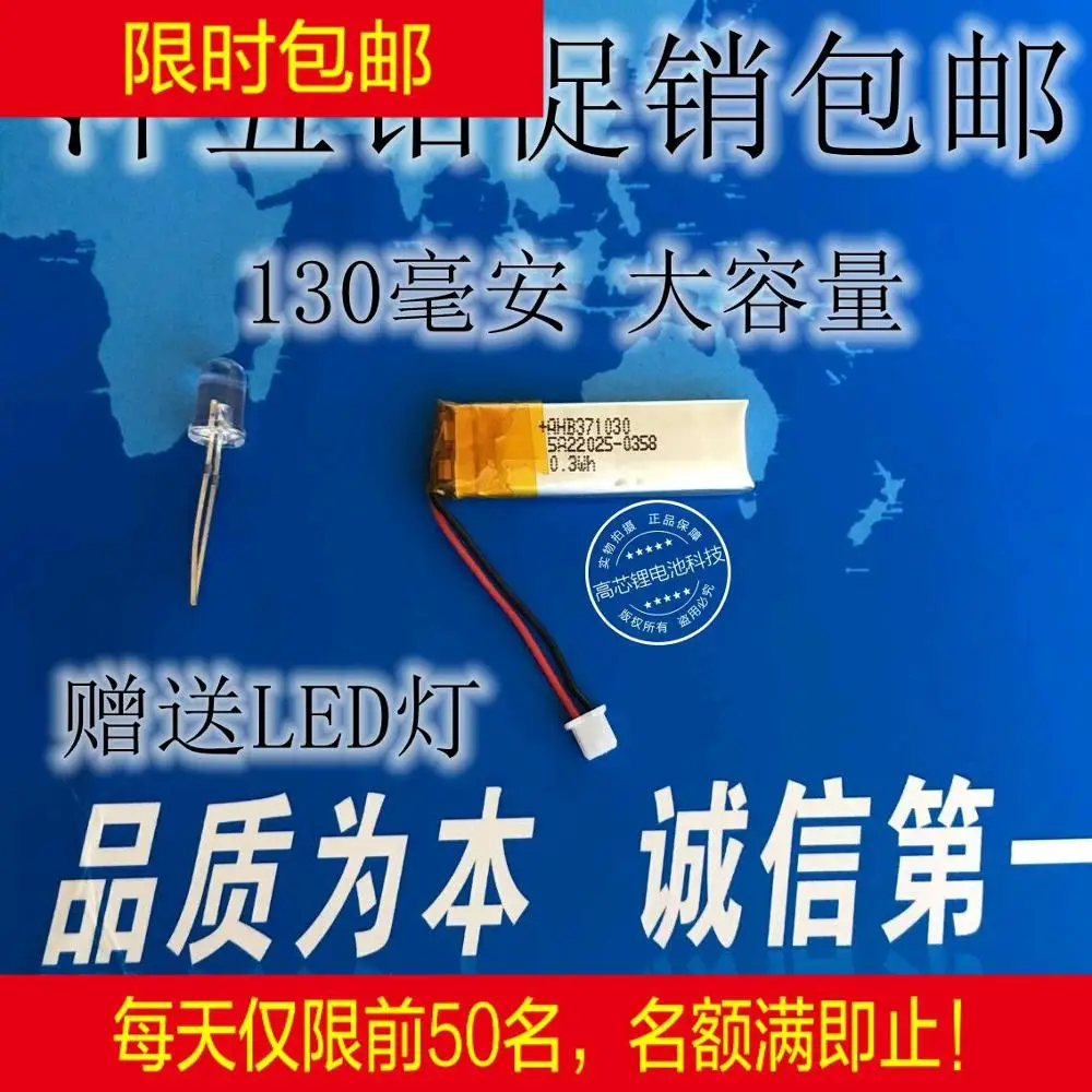 Batería de polímero de litio de 3,7 V, 371030 marrón para auriculares Bluetooth jabra, núcleo de carga de 130 Ma, célula de iones de litio recargable