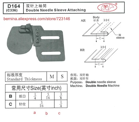 d164 double needle sleeve attaching For 2 or 3 Needle Sewing Machines for SIRUBA PFAFF JUKI BROTHER JACK TYPICAL