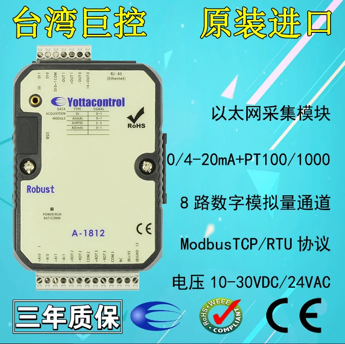 

Ethernet digital analog module 0/4-20mA input temperature acquisition PT100 direct connect A-1812