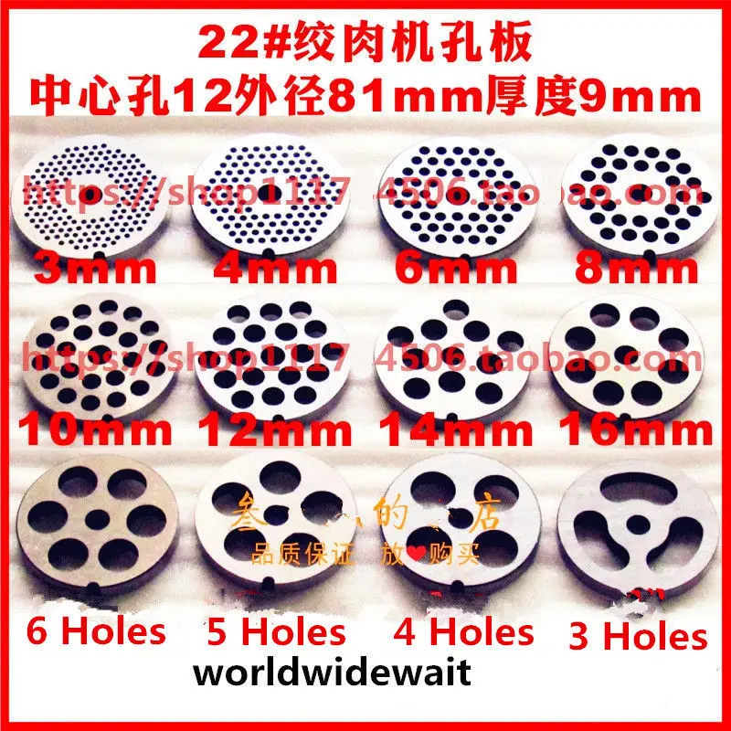 

13pcs #22 Type Manganese Steel Meat Grinder Plate 3-24mm Cutting Plate For Meat