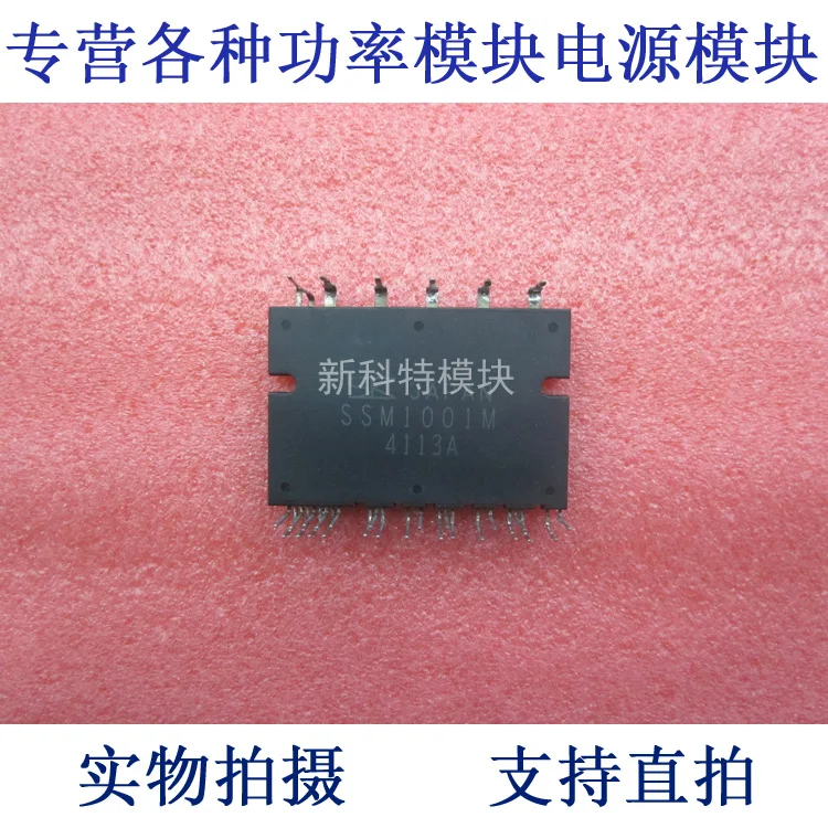 SSM1001M 15A600V 6-cell IPM module