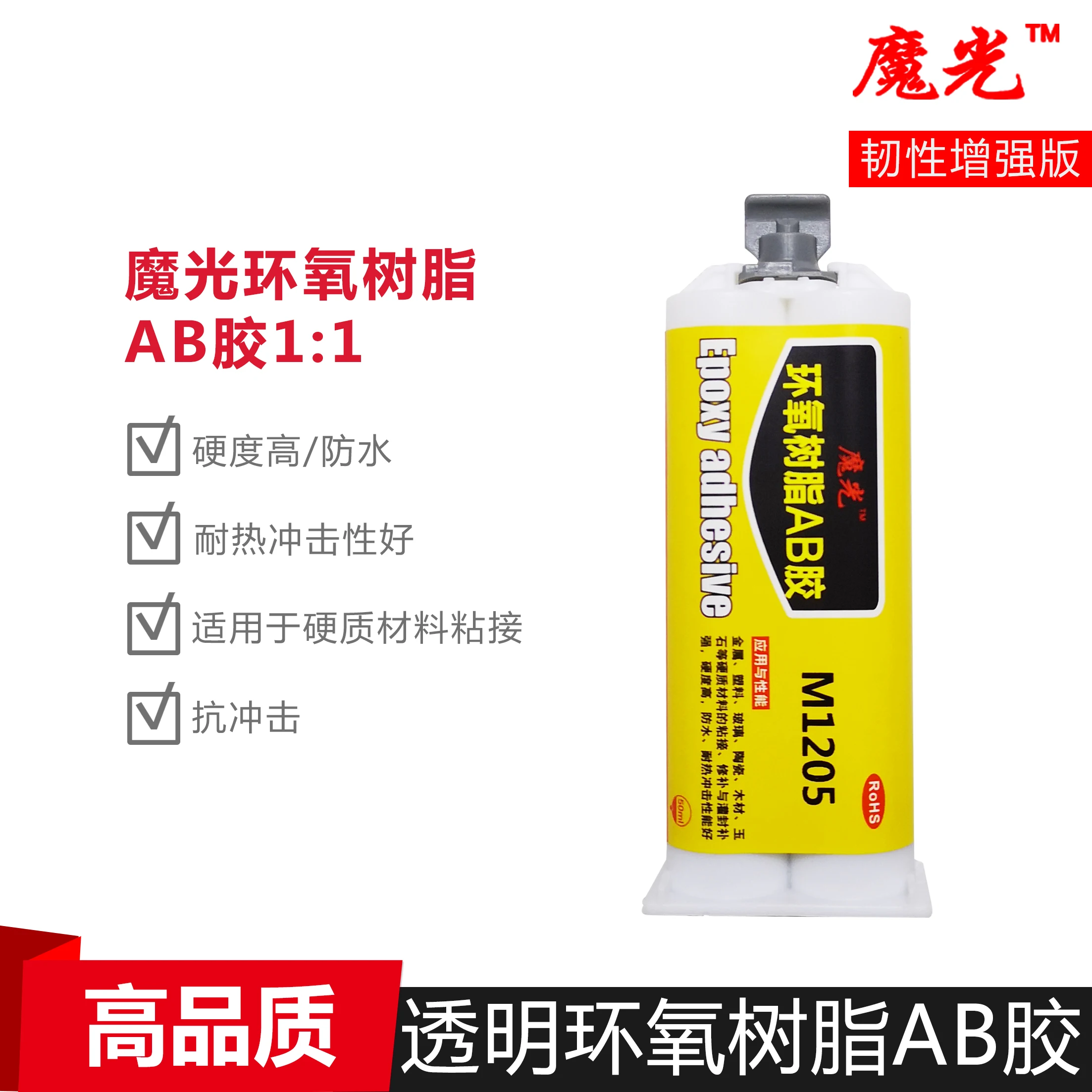 50ML rogue transparent impact high strength composite adhesive 5 minutes fast drying epoxy resin structure AB glue