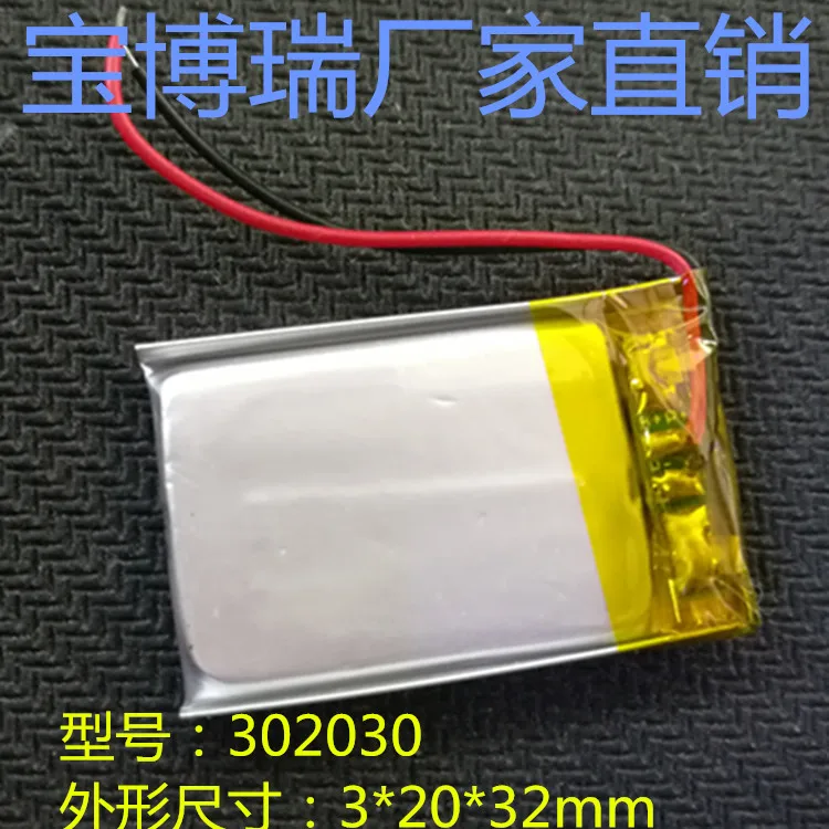 

3.7V polymer lithium battery, Bluetooth headset, recording pen, 032030WIFI recorder, capacity 140 Rechargeable Li-ion Cell