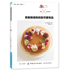 Cute Ornaments Embroidery Thread Crochet Book Pattern Stitch Embroidery Tutorial Book