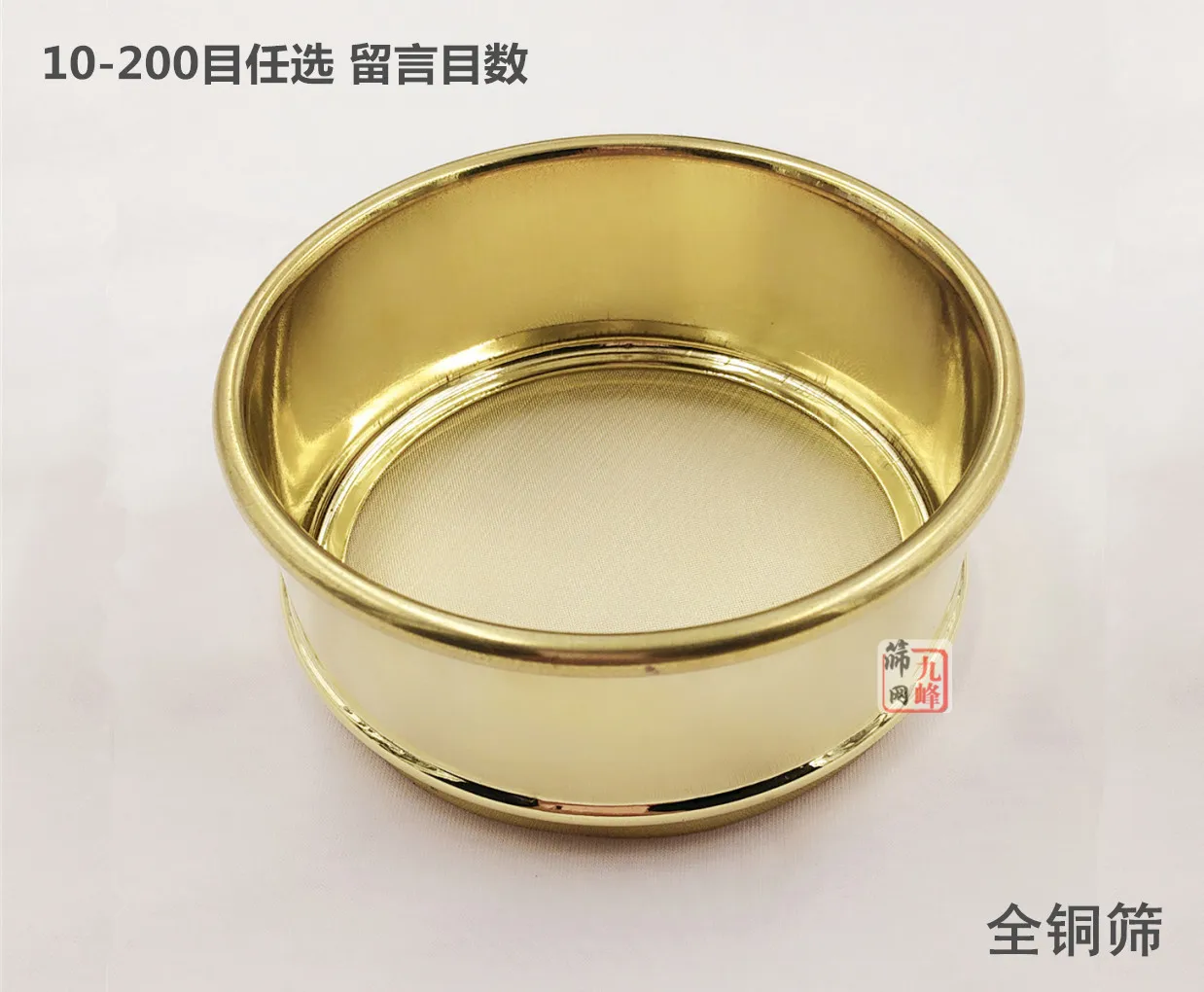 Diameter 20cm Full copper sieve Standard 10-200 orders Flour sieves superfine Soybean Milk Cocoa powder  medicine powder Brass