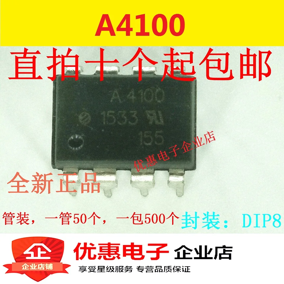 10PCS New original A4100 logic output HCPL-4100 DIP8