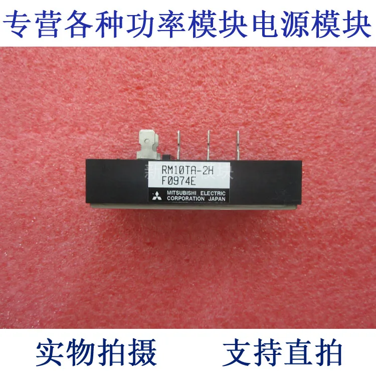 

RM10TA-2H 20A1600V three-phase rectifier bridge module