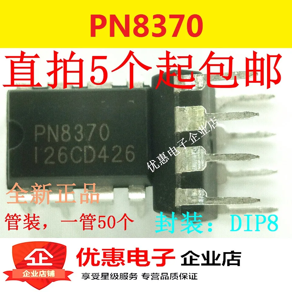 10PCS New original PN8370 DIP-8 high-quality ultra-low power six energy efficiency primary side feedback chip