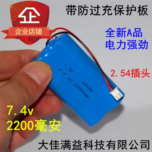 A 7.4v lithium battery The theatre video machine 18650 universal rechargeable 2200mAh shipping Rechargeable Li-ion Cell