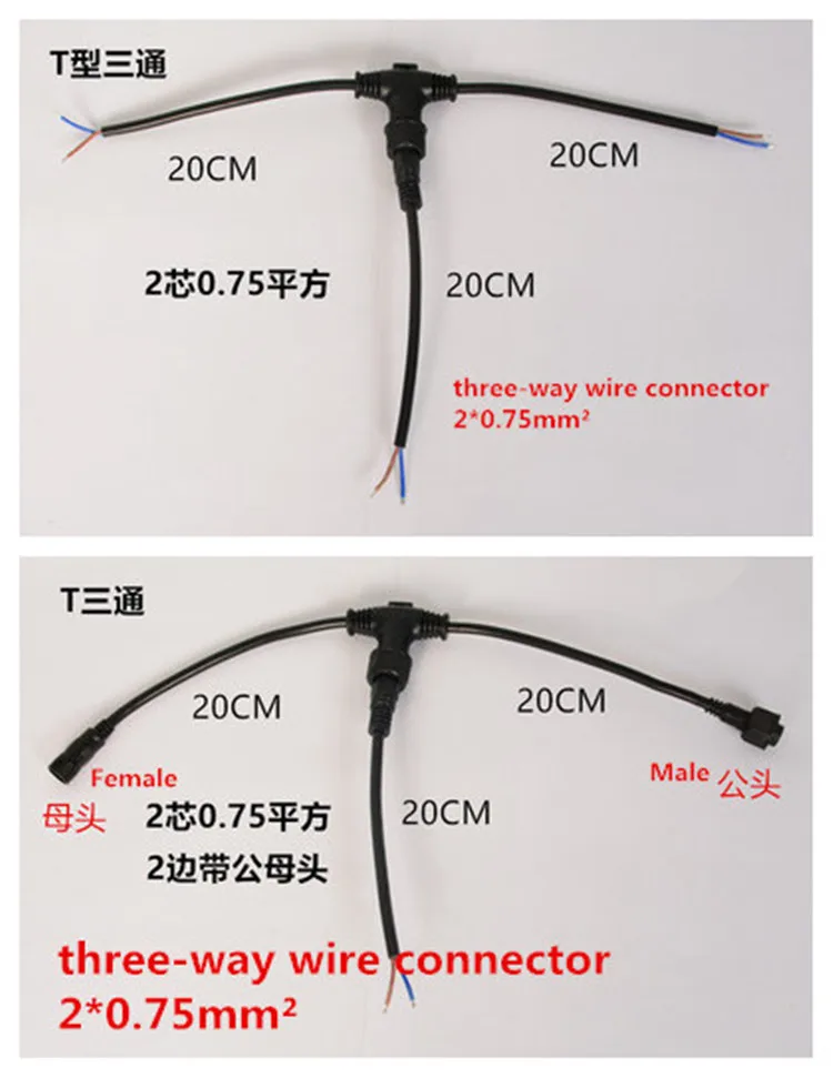 1PCS/LOT  YT2224B  T-Type  three-way wire 2*0.75mm2  Female and Male  Waterproof plug extension wire Outdoor lamp Branch cable