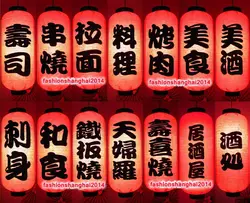 Japanese Paper Lantern Red Korean Cuisine Sushi Sashimi Teppanyaki Grill Noodles Rice 50 X 20CM