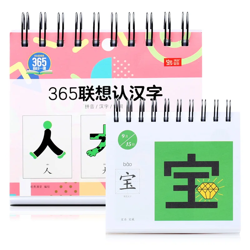 Nieuwe Hot 365 Chinese Karakters Kalender Met Pinyin Foto Geletterdheid Kalender Voor Kinderen Kinderen Leren Chinese 13.5Cm X 13.5Cm