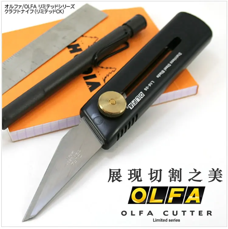 

OLFA Limited Craft Knife / Ltd-06 OLFA CKB-2 LTD-06