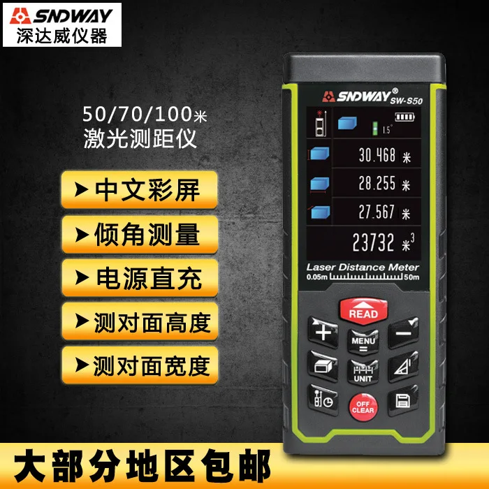 

Laser range finder Intelligent color infrared measuring instrument Handheld charging range finder