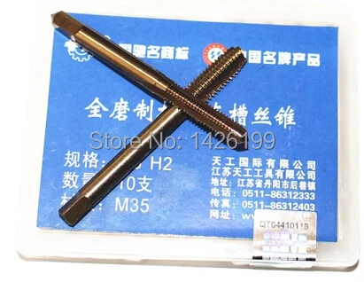 Free Shipping 1PCS TG M16*1.5 containing cobalt HSS machine taps straight fluted tap special stainless steel screw tap