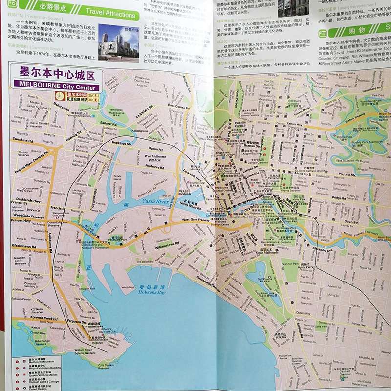 Australia Travel Map  Chinese and English Version Laminated Double-Sided Waterproof Portable Map